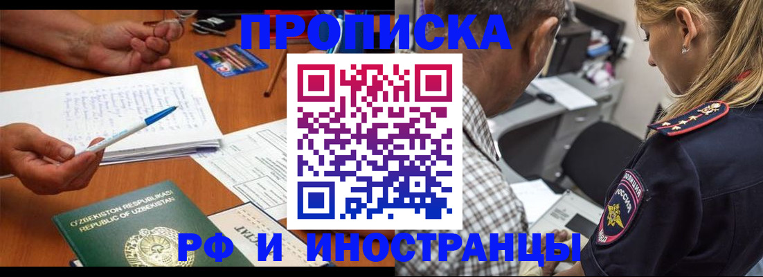 прописка в квартире в Кашире
