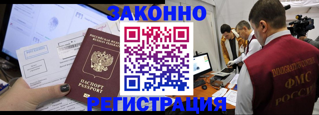 прописка регистрация в Кашире